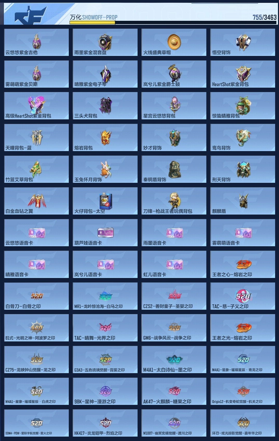 CFMWQ46246枪战王者账号详情图29