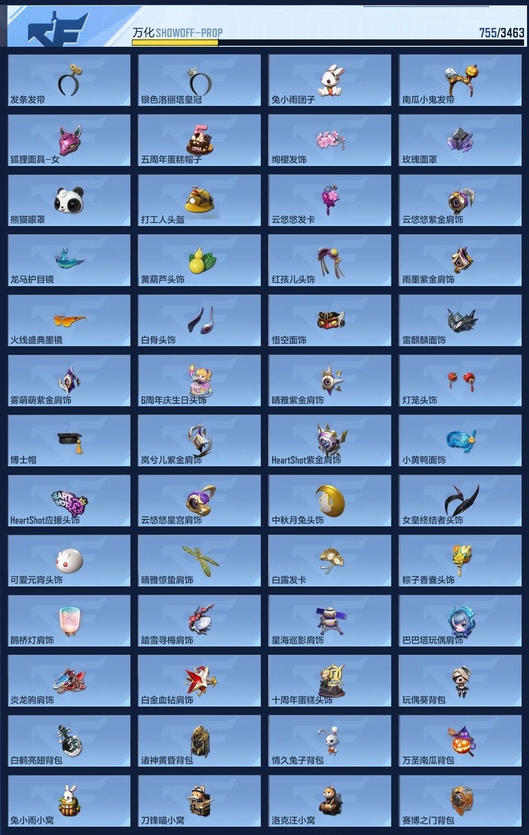 CFMWQ46246枪战王者账号详情图28