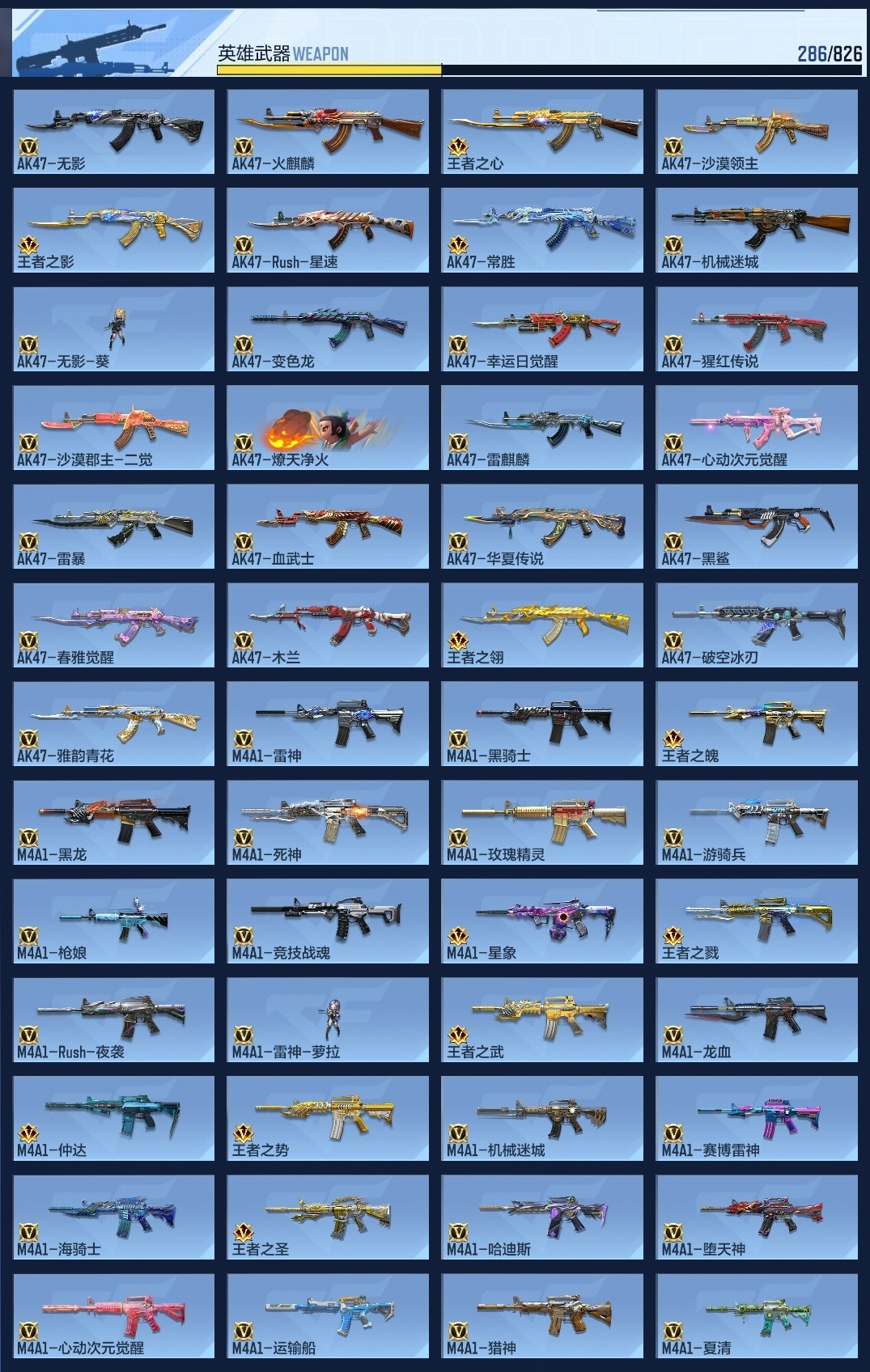 CFMWQ46246枪战王者账号详情图9