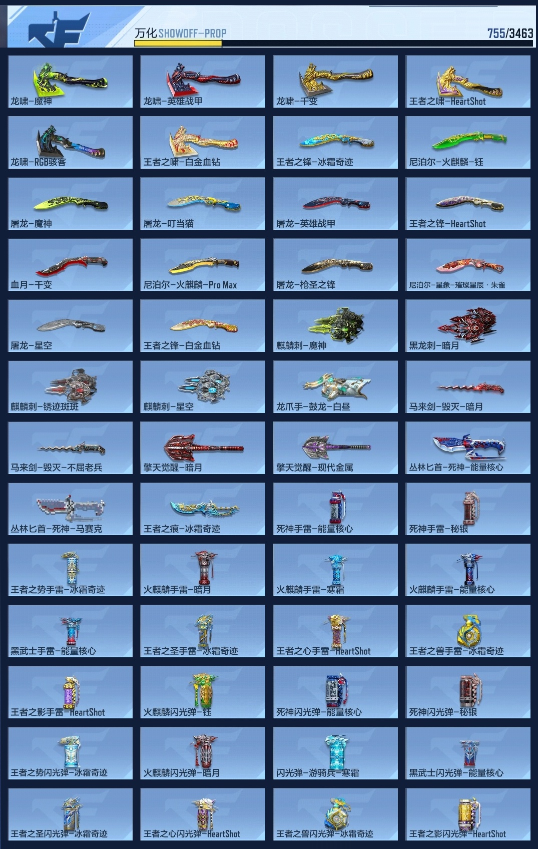 CFMWQ46246枪战王者账号详情图19