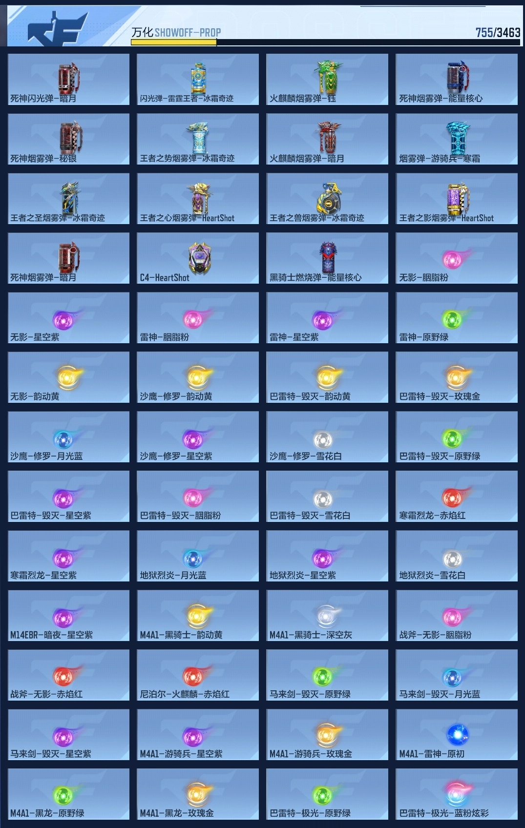 CFMWQ46246枪战王者账号详情图20