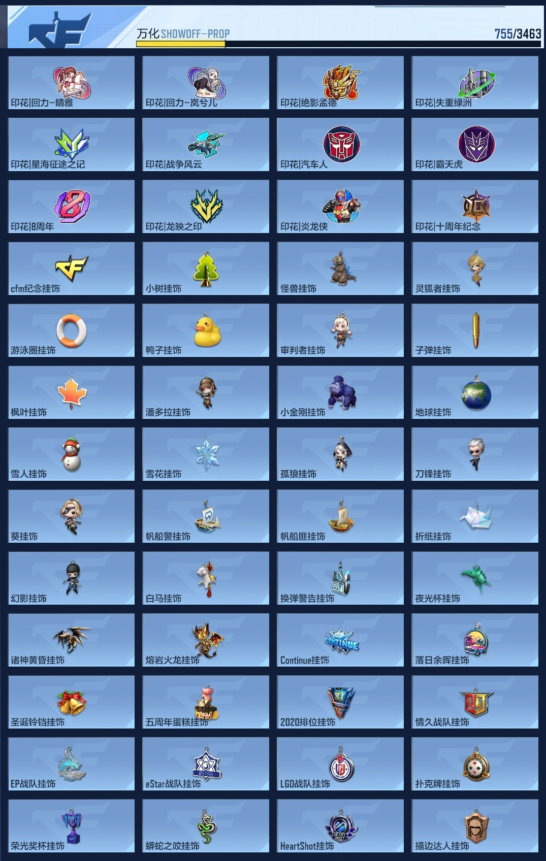 CFMWQ46246枪战王者账号详情图25