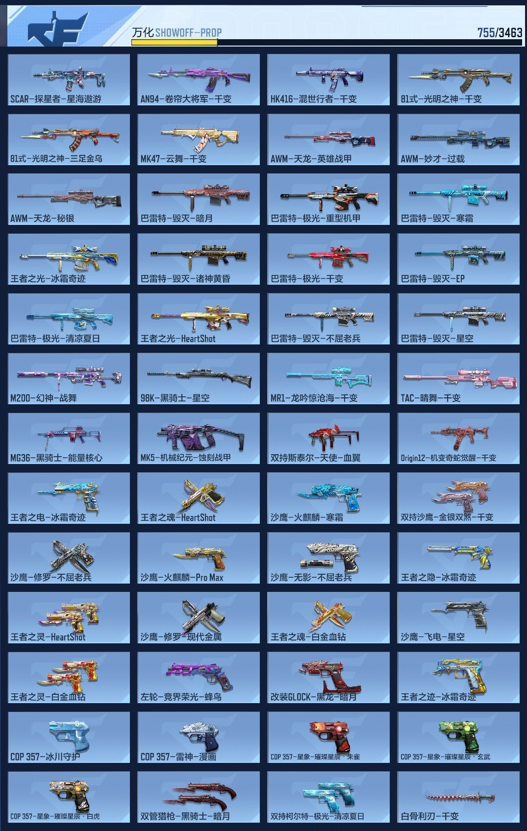 CFMWQ46246枪战王者账号详情图18