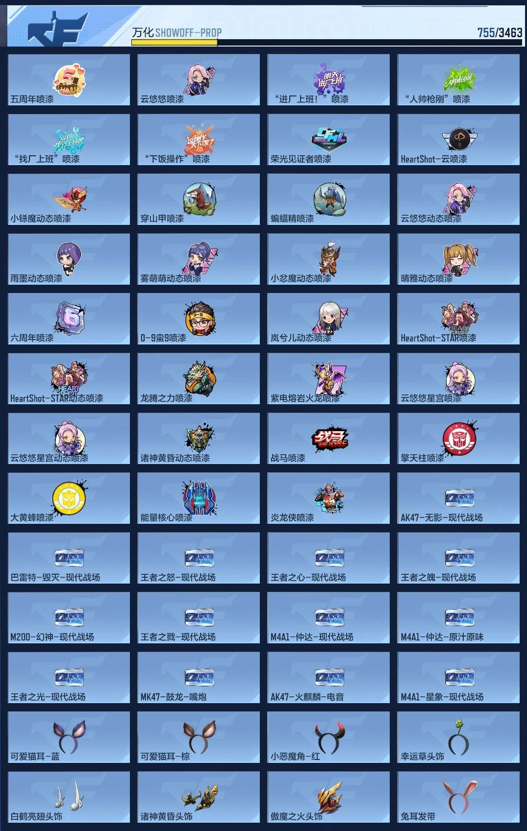 CFMWQ46246枪战王者账号详情图27