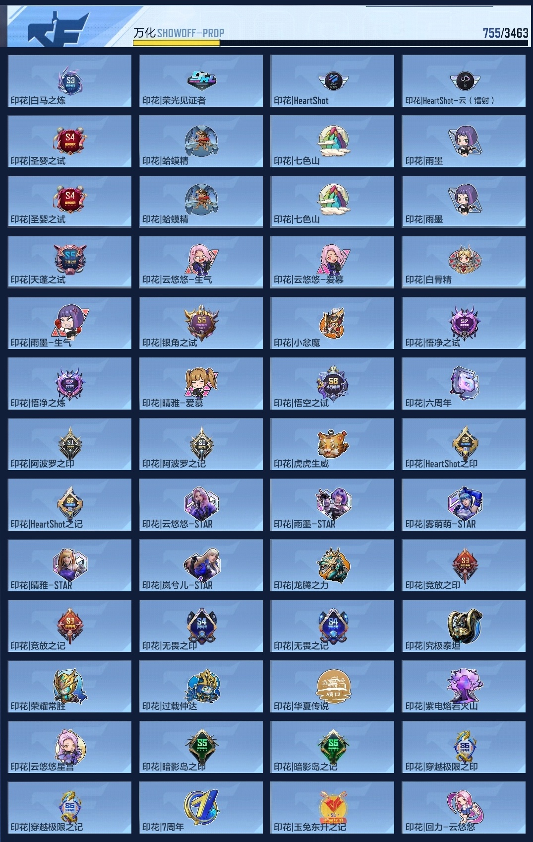 CFMWQ46246枪战王者账号详情图24