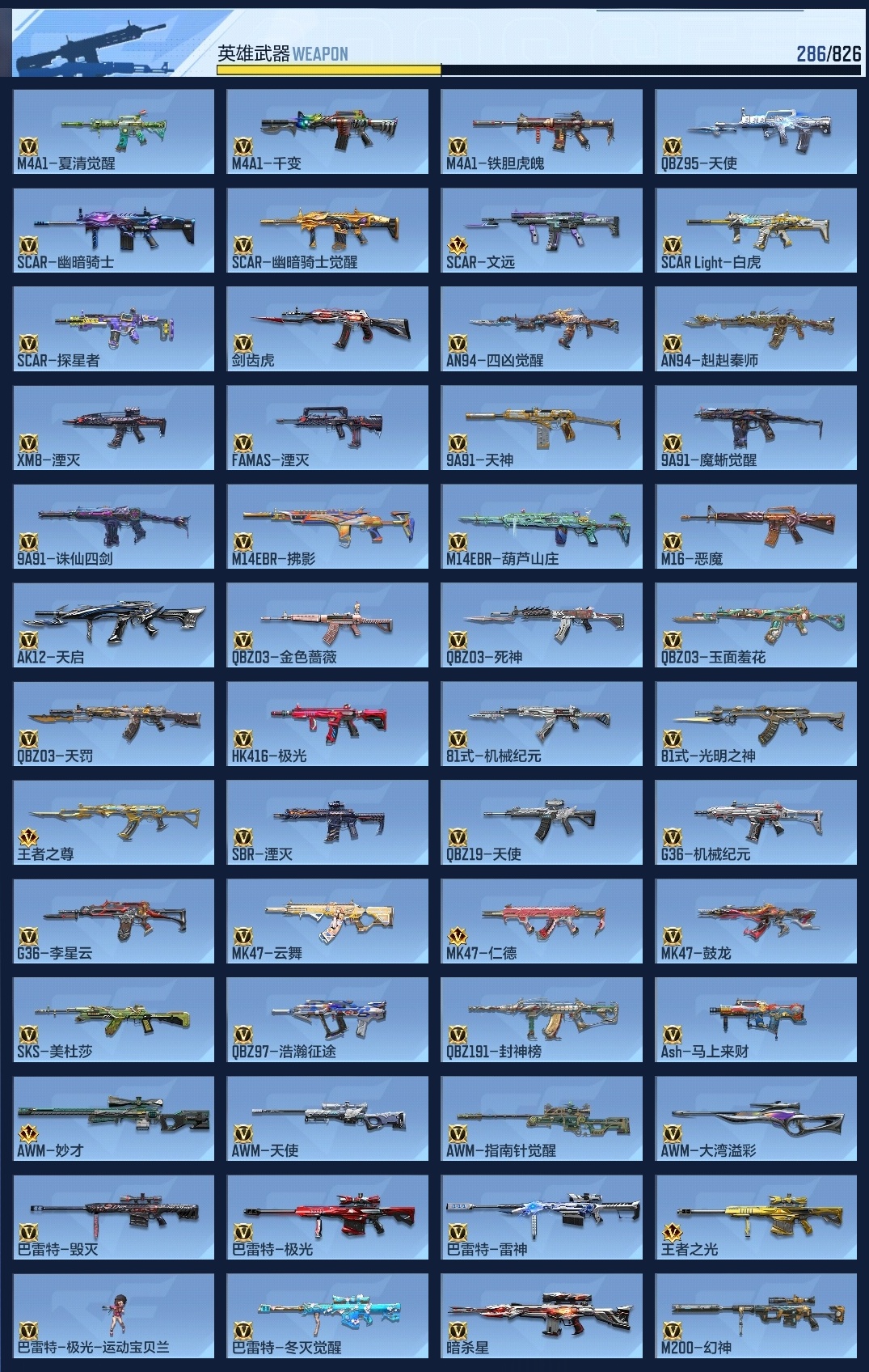 CFMWQ46246枪战王者账号详情图10