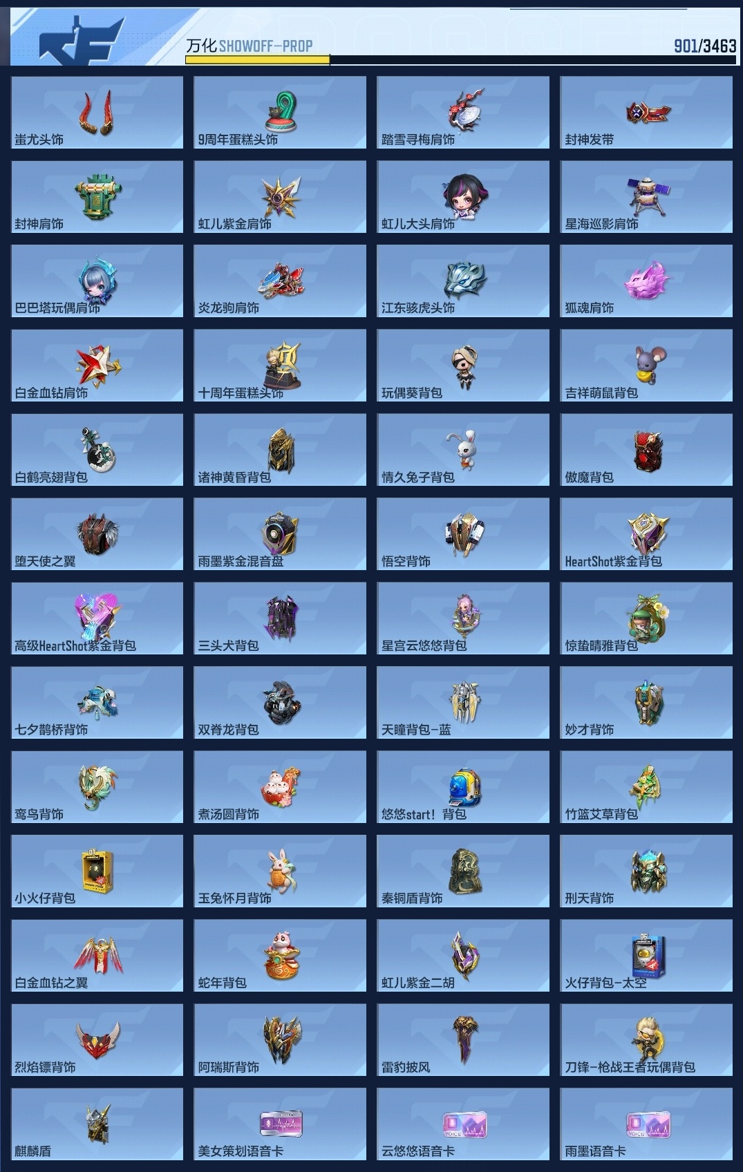 CFMWQ46556枪战王者账号详情图24