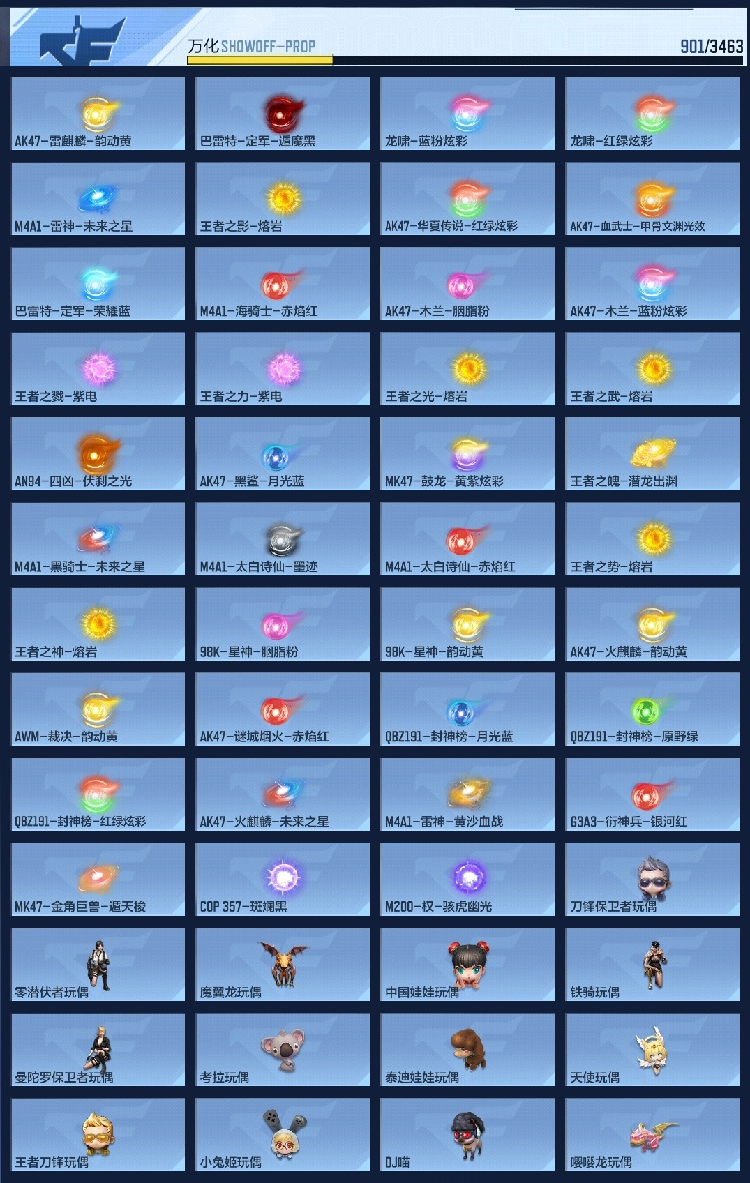 CFMWQ46556枪战王者账号详情图17