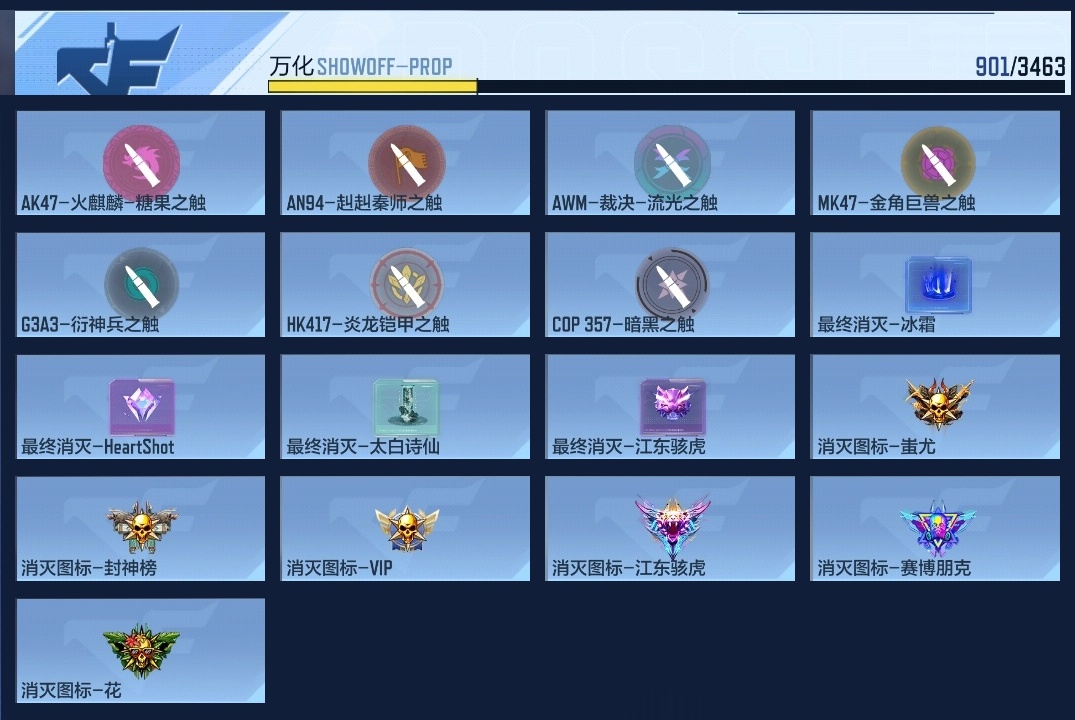 CFMWQ46556枪战王者账号详情图28