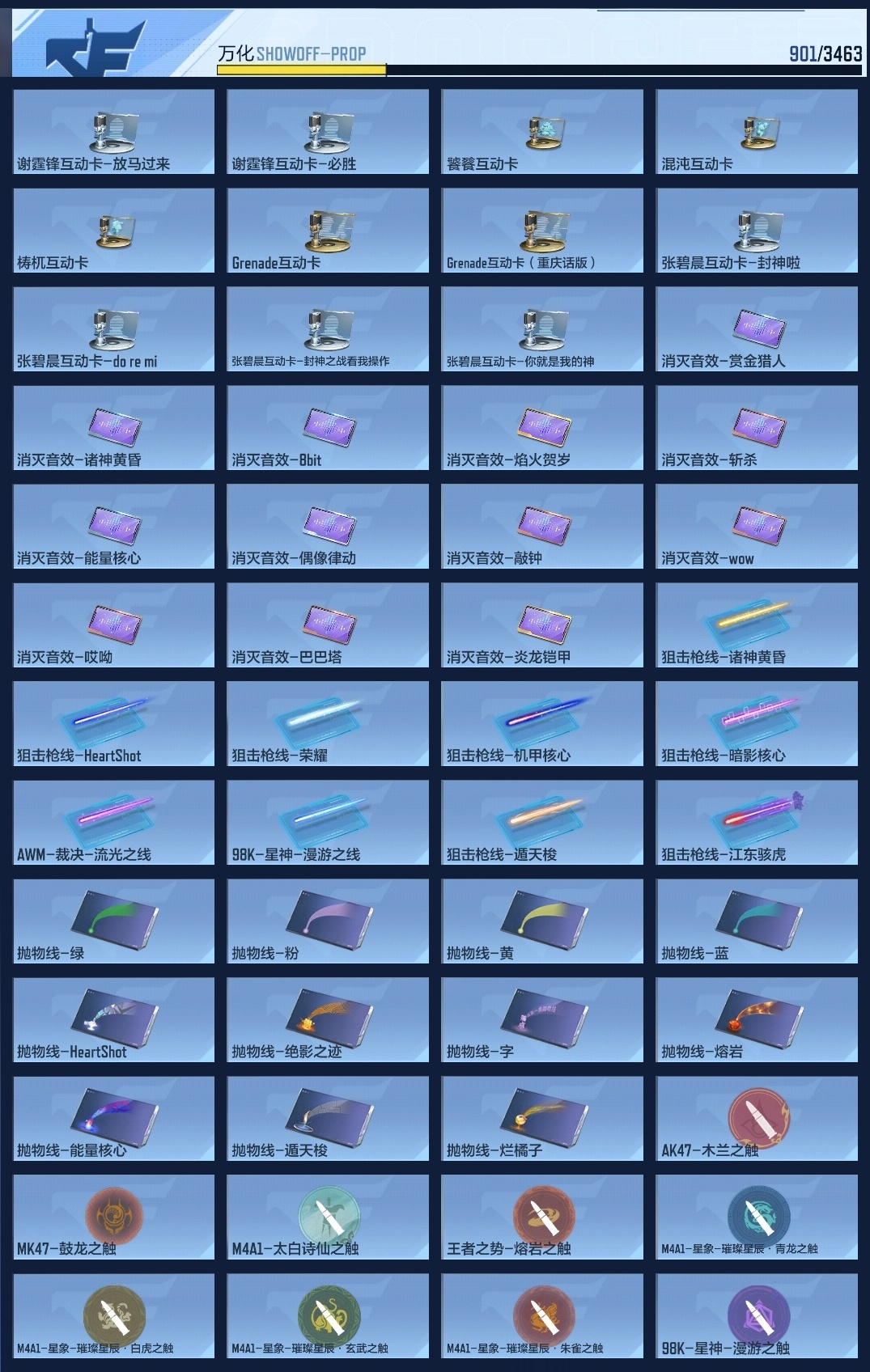 CFMWQ46556枪战王者账号详情图27