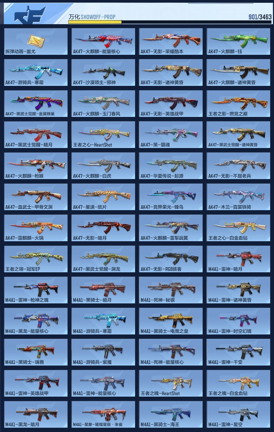 CFMWQ46556枪战王者账号详情图11