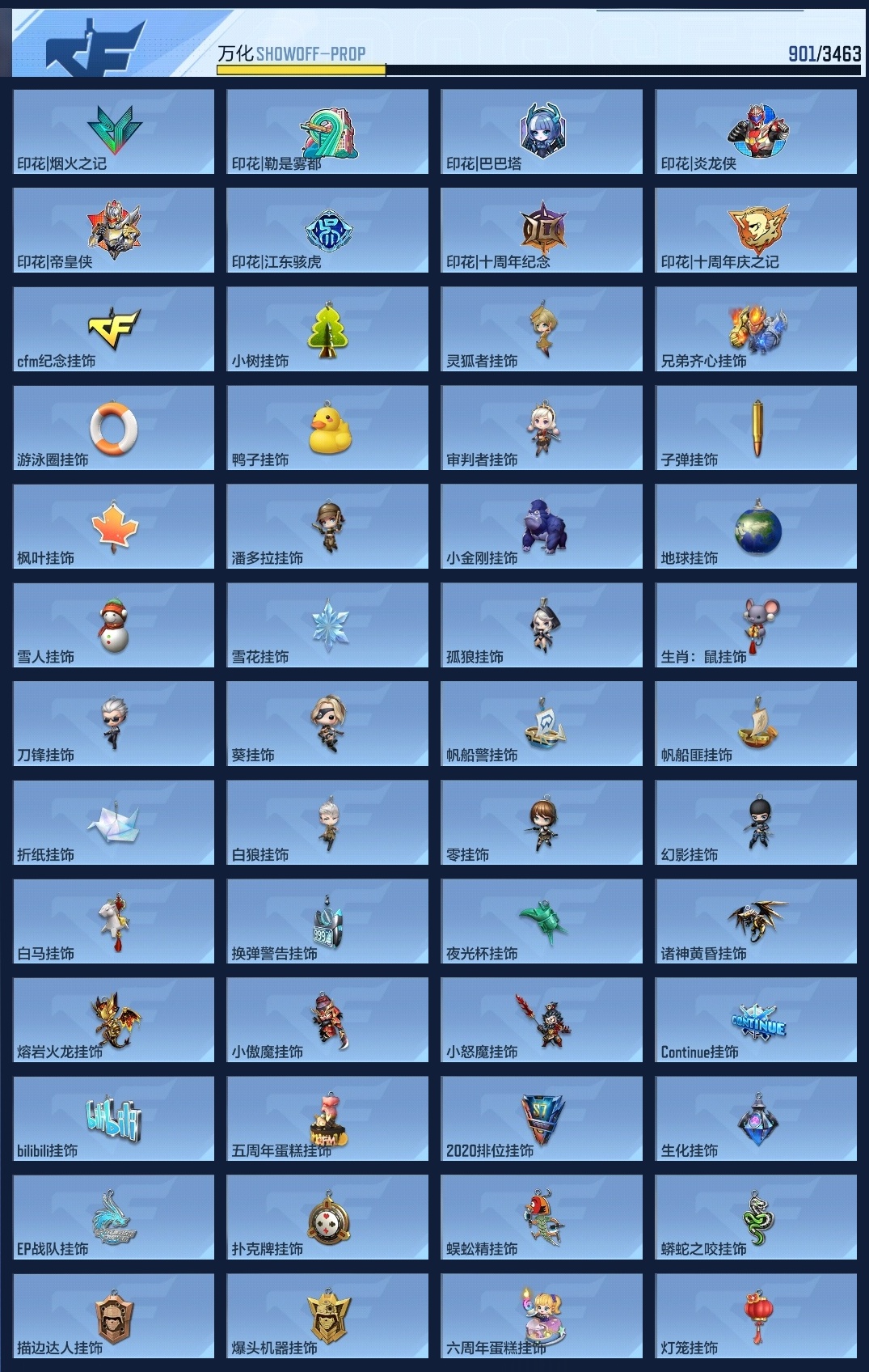 CFMWQ46556枪战王者账号详情图20