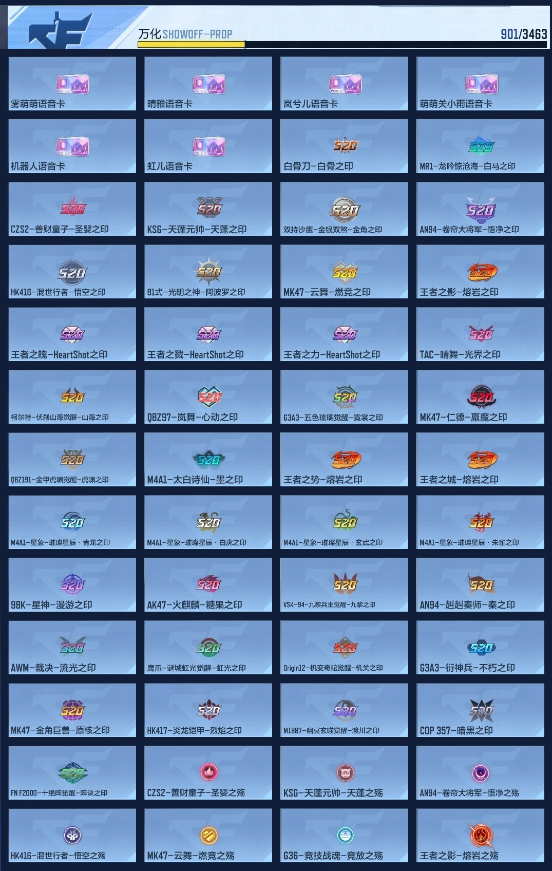 CFMWQ46556枪战王者账号详情图25