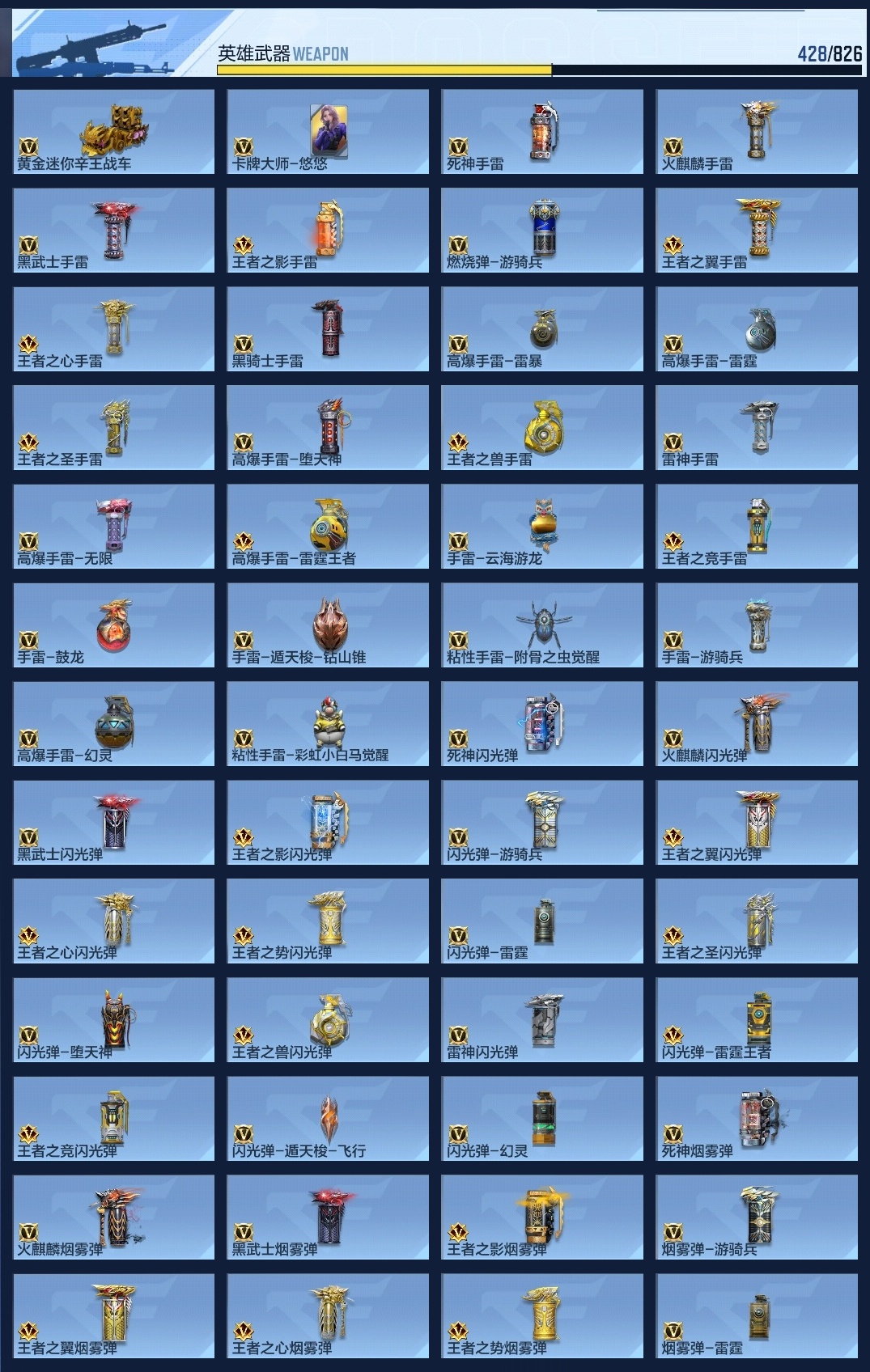 CFMWQ46556枪战王者账号详情图36