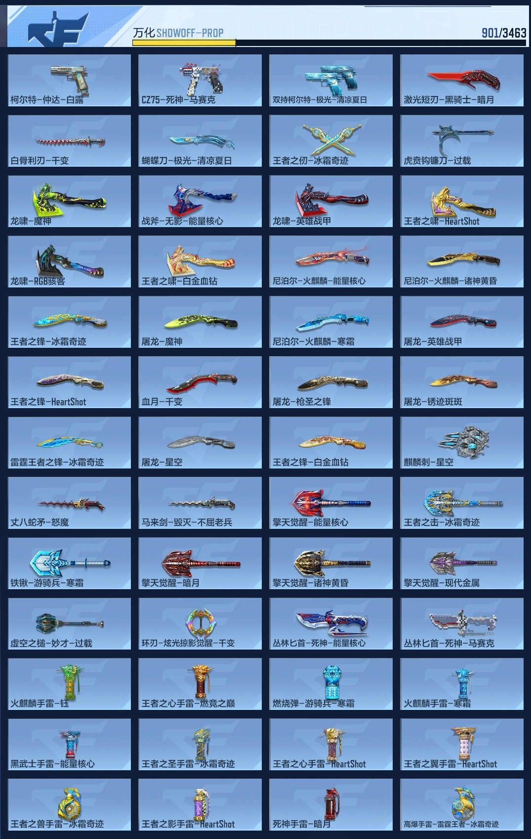 CFMWQ46556枪战王者账号详情图14