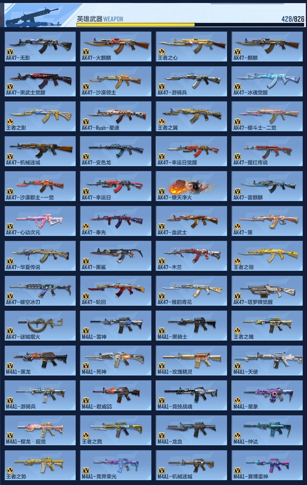 CFMWQ46556枪战王者账号详情图29