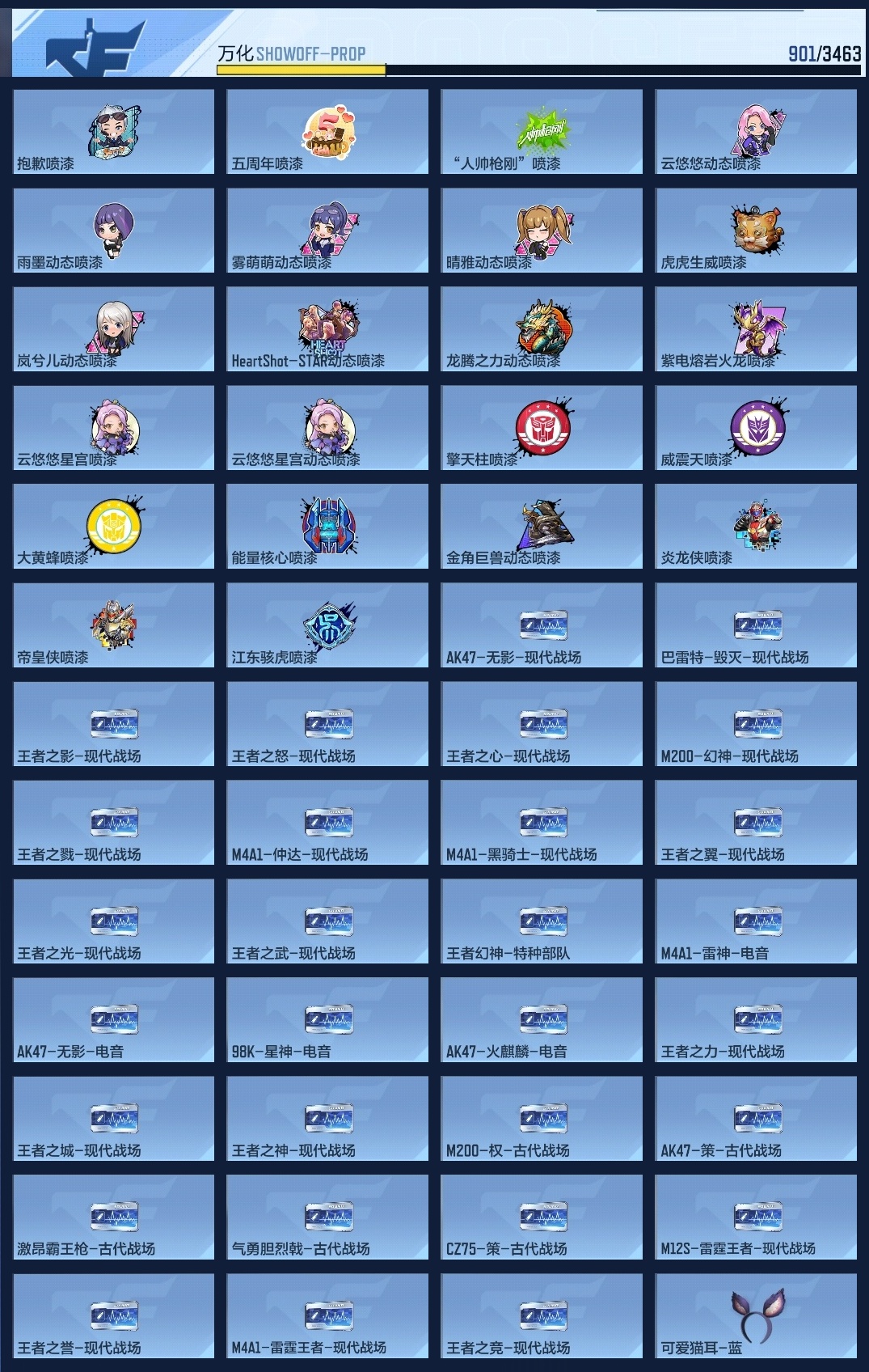 CFMWQ46556枪战王者账号详情图22