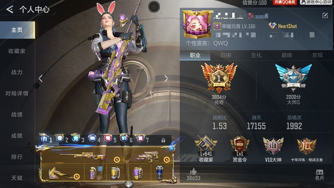 CFMWQ46556枪战王者账号详情图7