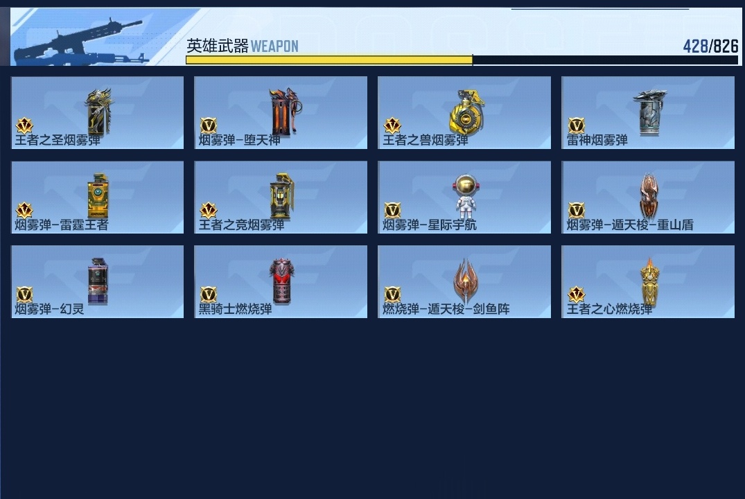 CFMWQ46556枪战王者账号详情图37