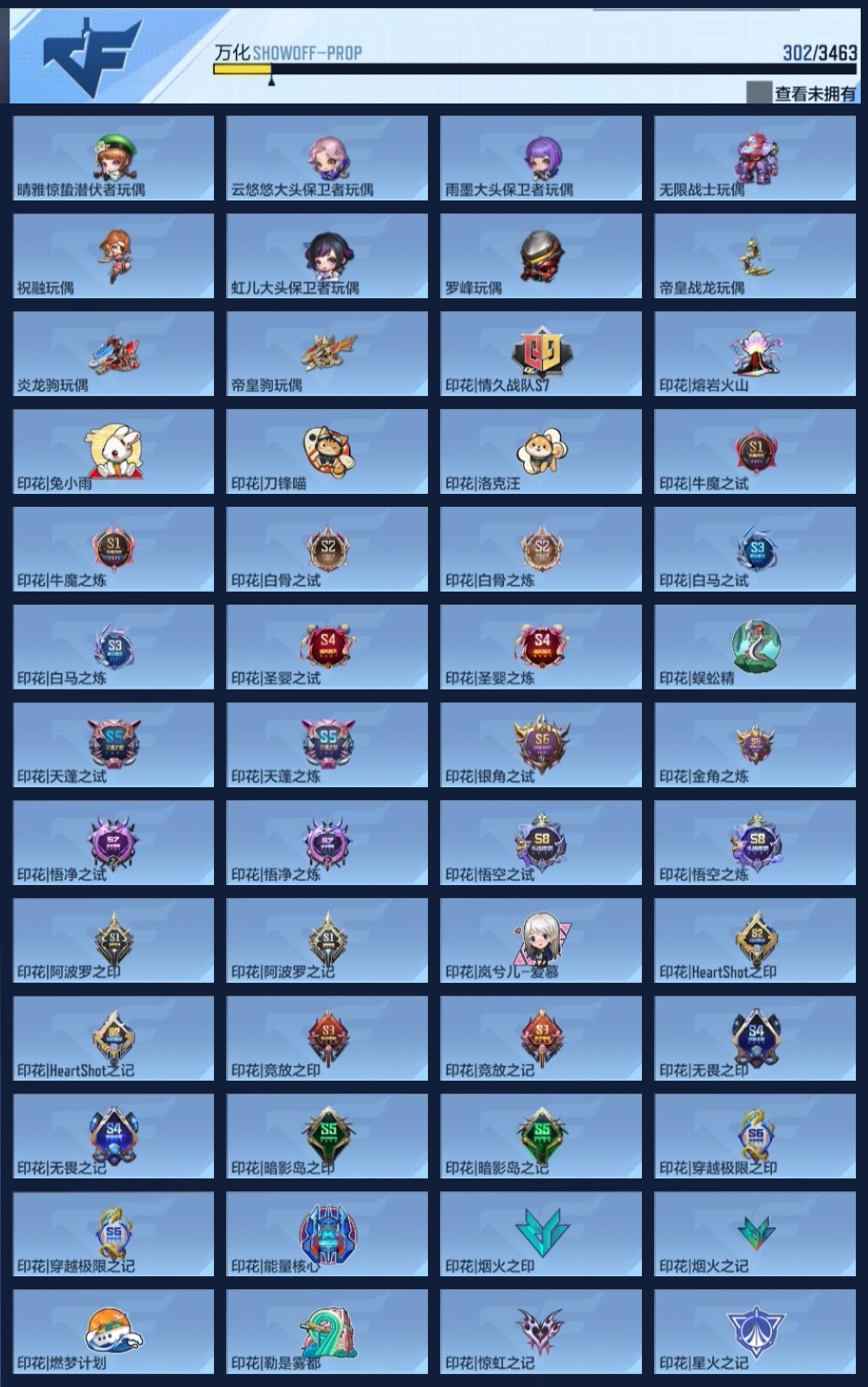 CFMWQ47612枪战王者账号详情图16