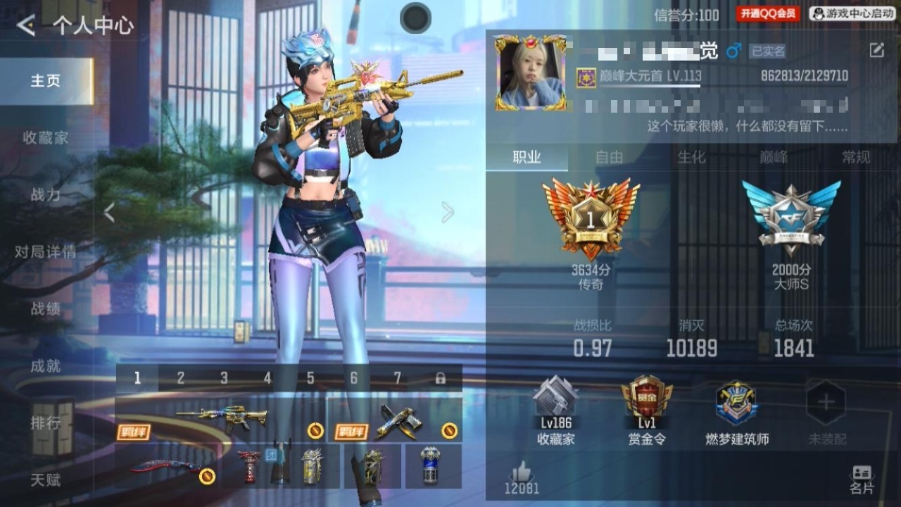 CFMWQ47612枪战王者账号详情图5