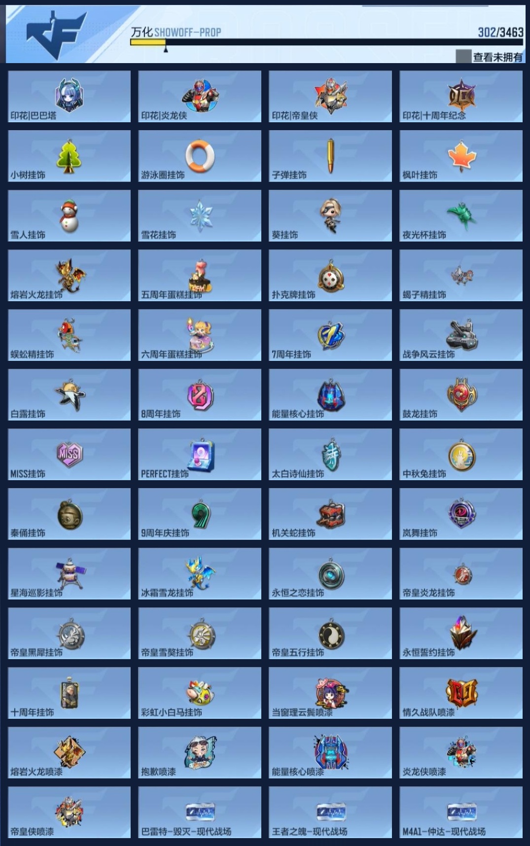 CFMWQ47612枪战王者账号详情图17