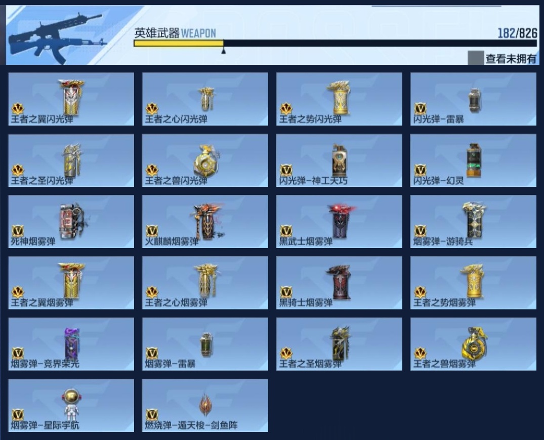 CFMWQ47612枪战王者账号详情图12