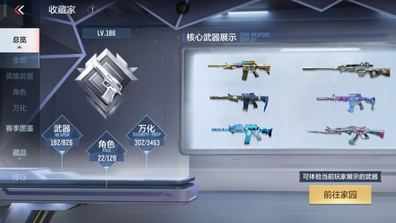 CFMWQ47612枪战王者账号详情图7