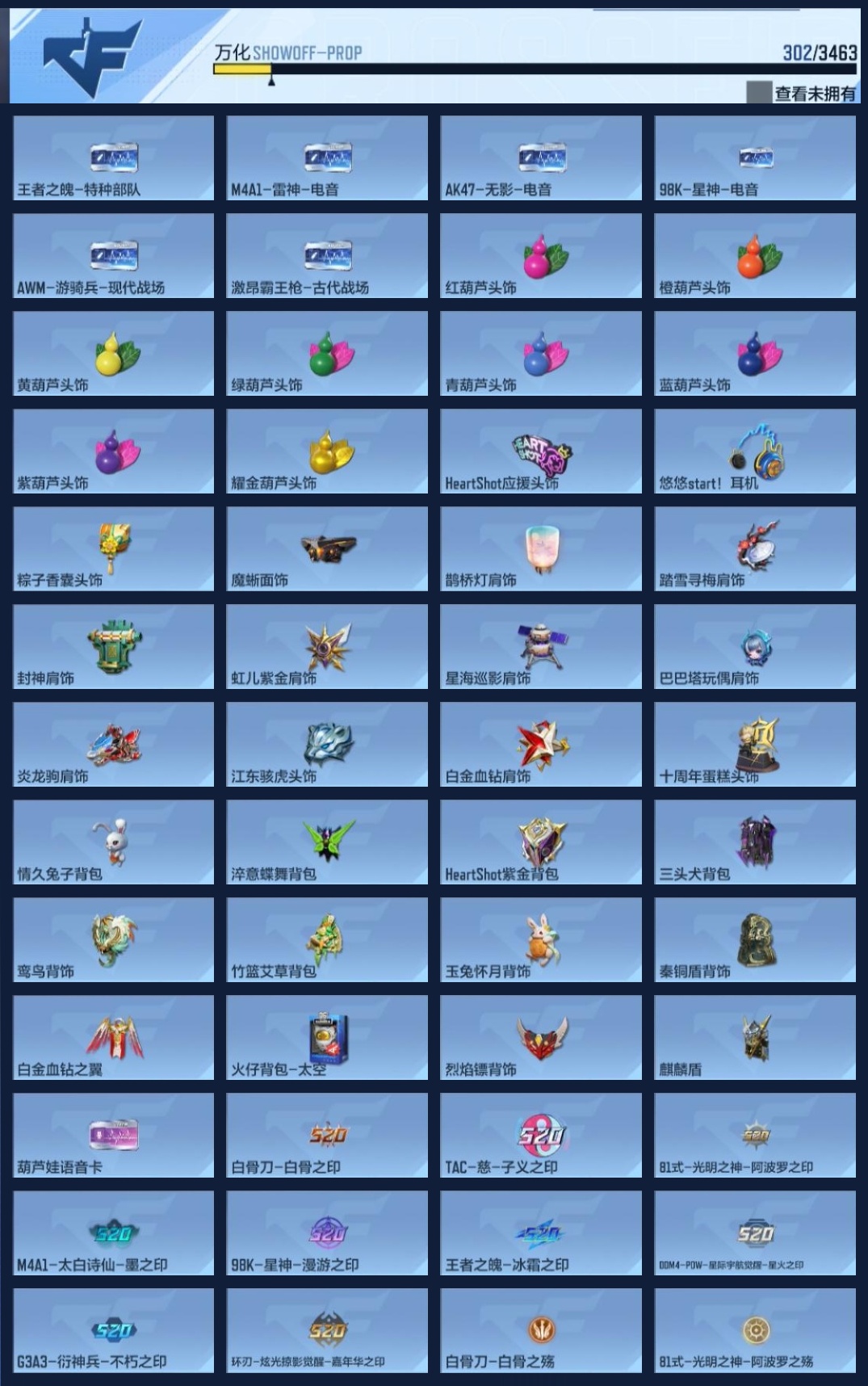 CFMWQ47612枪战王者账号详情图18