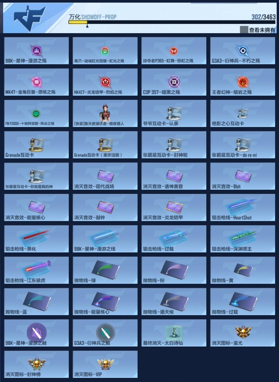 CFMWQ47612枪战王者账号详情图19