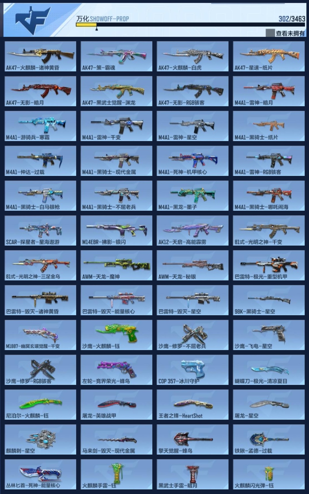 CFMWQ47612枪战王者账号详情图14