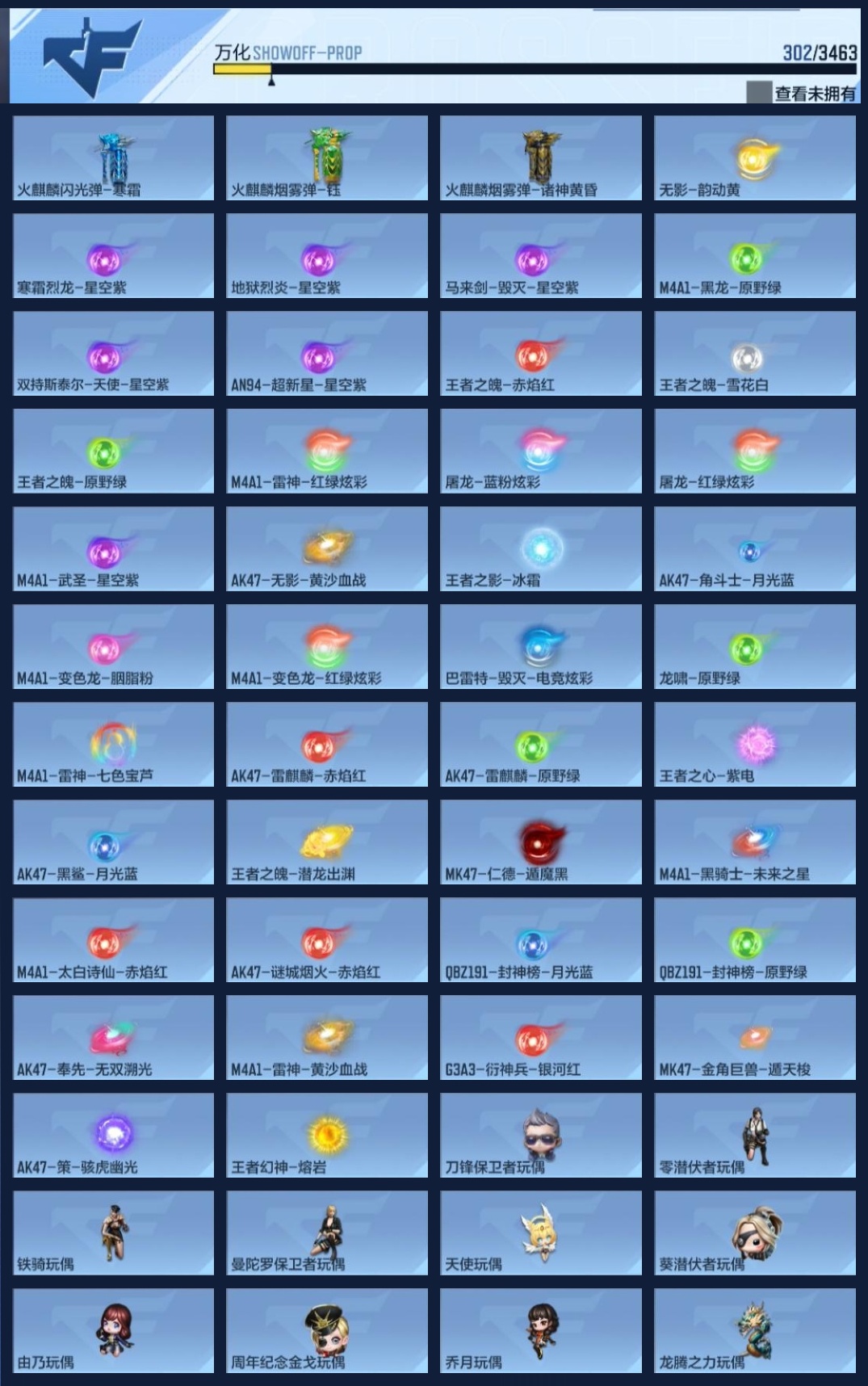 CFMWQ47612枪战王者账号详情图15