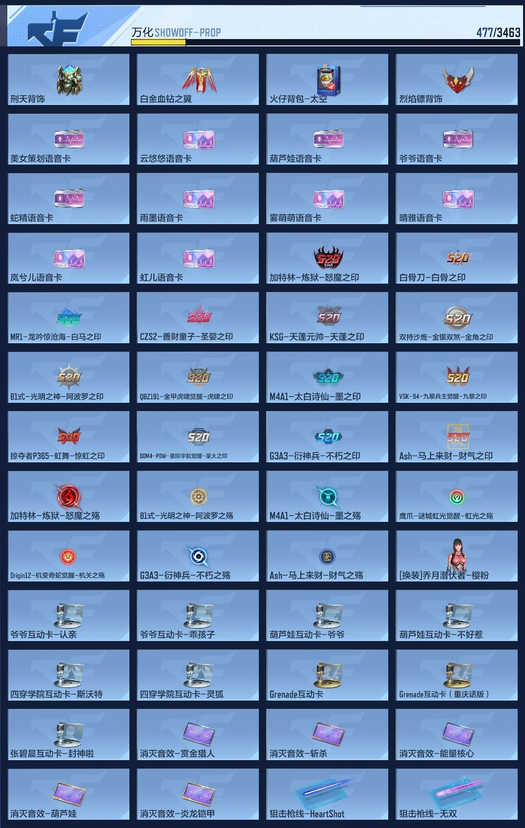 CFMWQ48182枪战王者账号详情图17