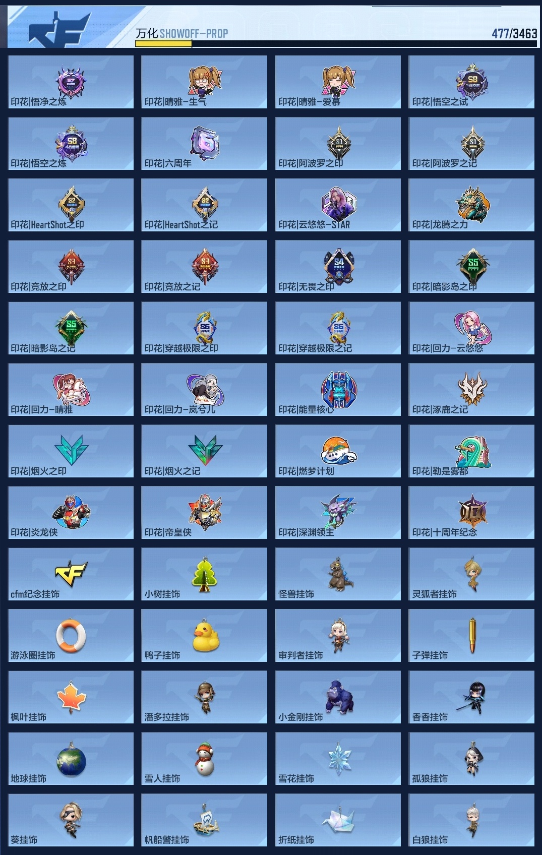 CFMWQ48182枪战王者账号详情图14