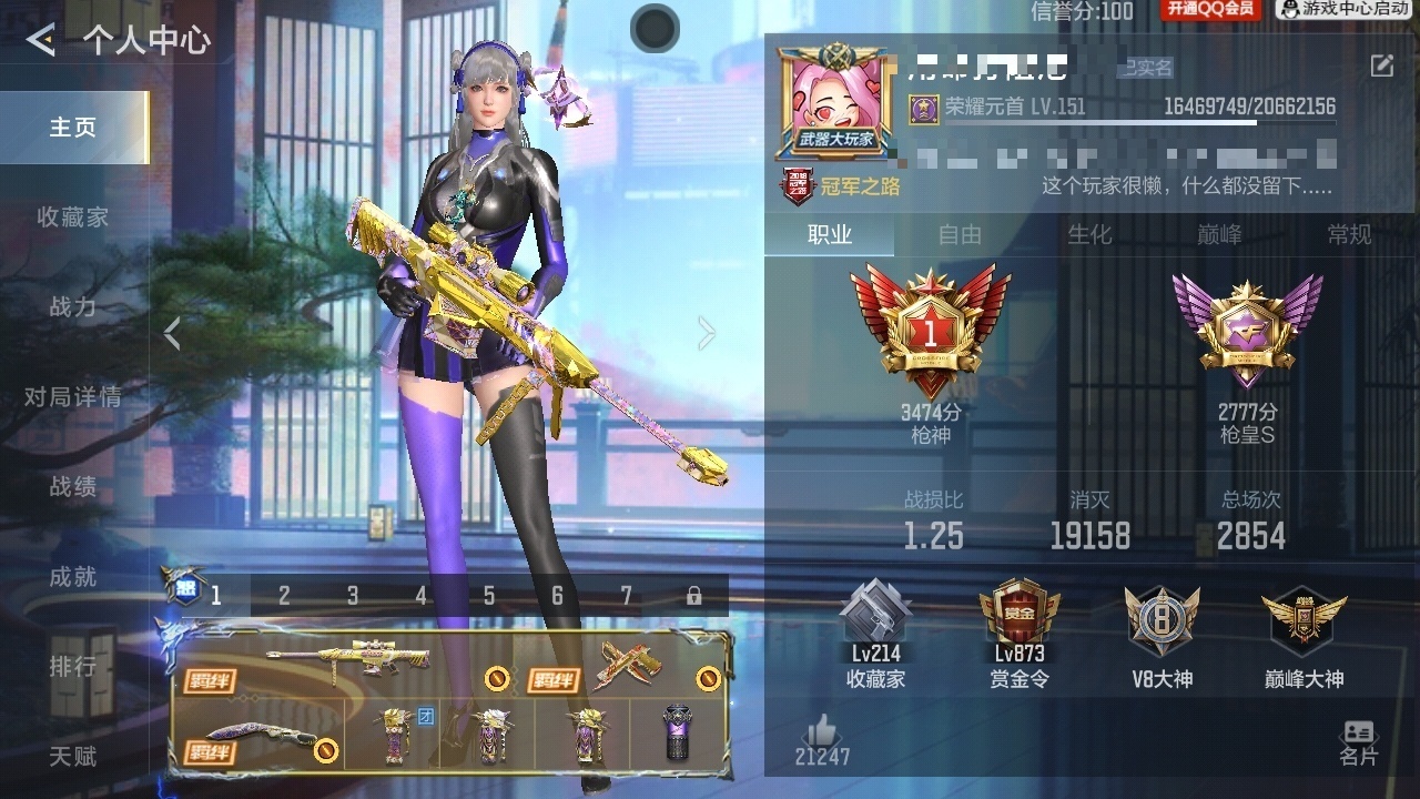 CFMWQ48182枪战王者账号详情图6