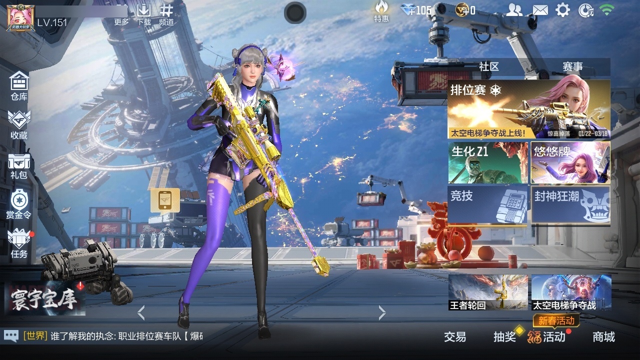 CFMWQ48182枪战王者账号详情图4