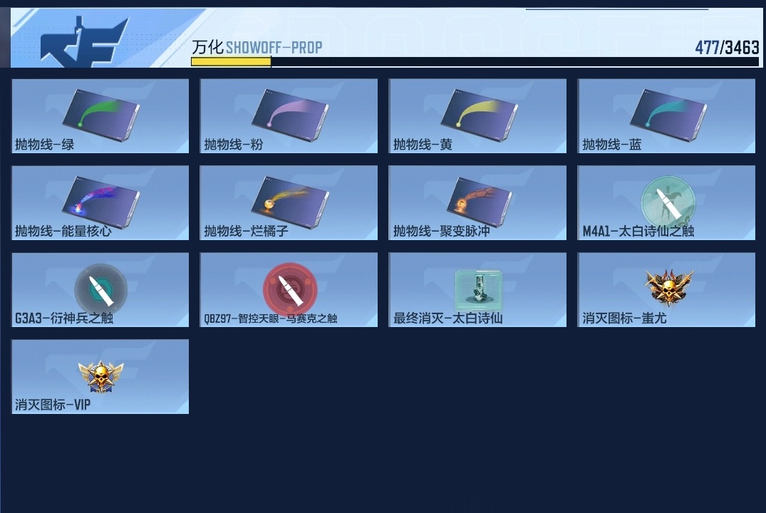 CFMWQ48182枪战王者账号详情图18