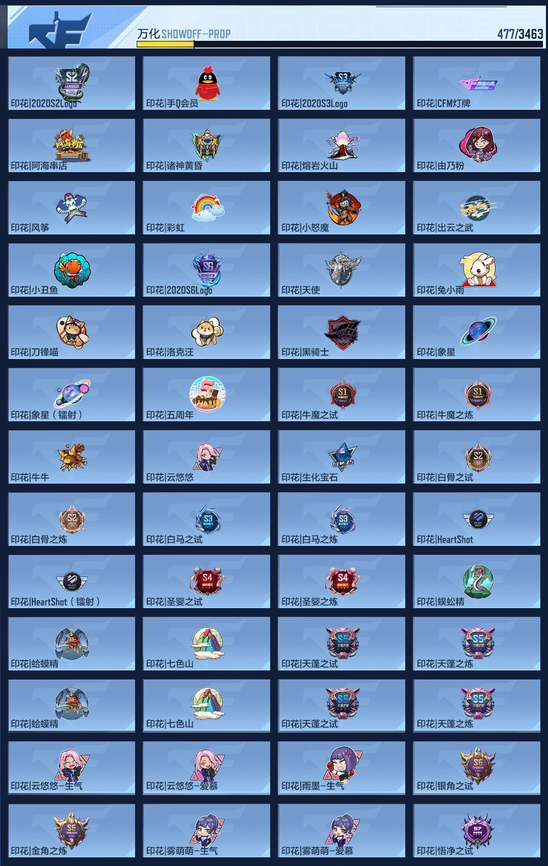 CFMWQ48182枪战王者账号详情图13