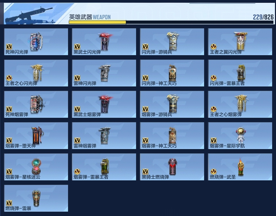 CFMWQ48182枪战王者账号详情图23