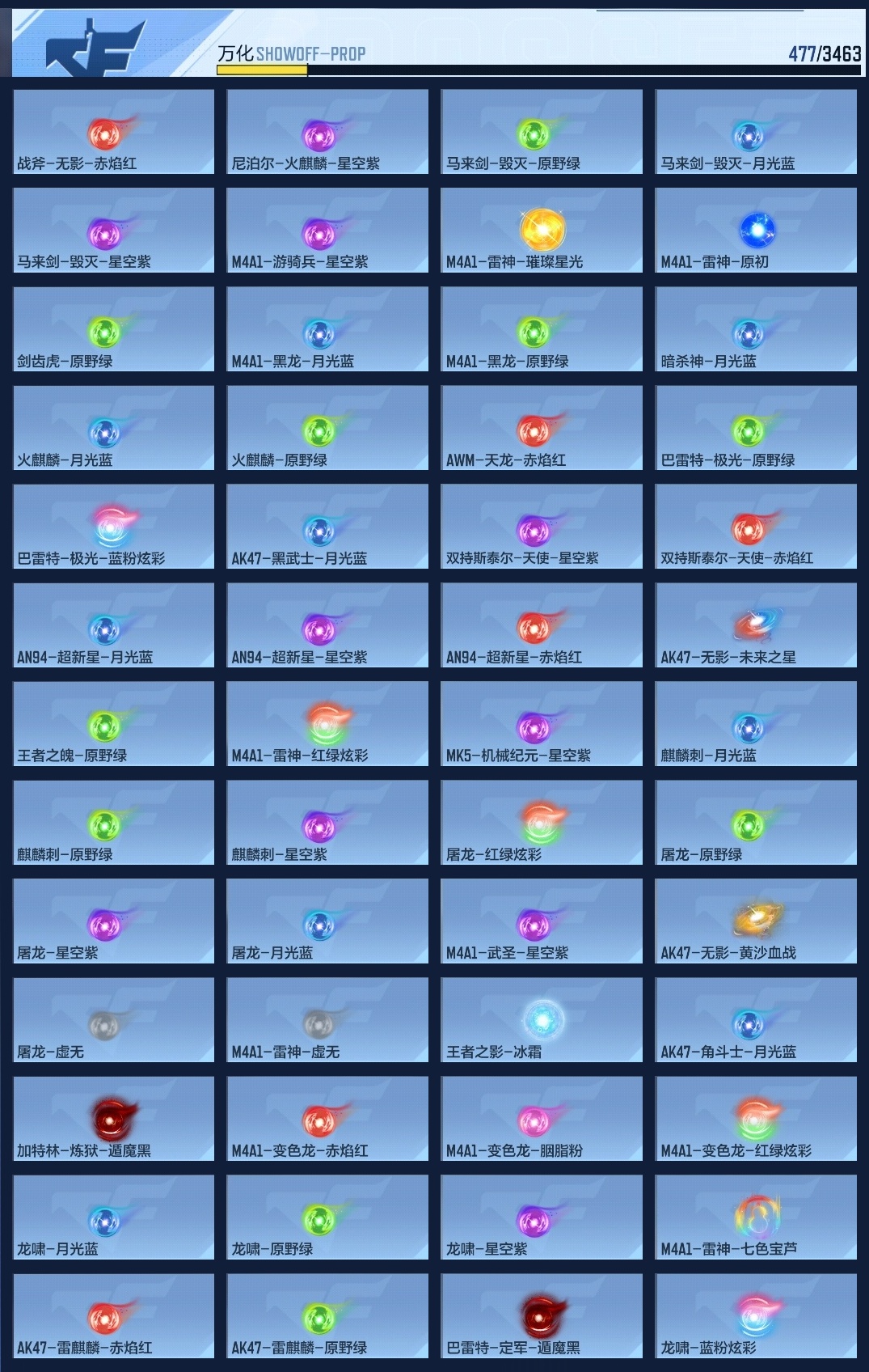 CFMWQ48182枪战王者账号详情图11