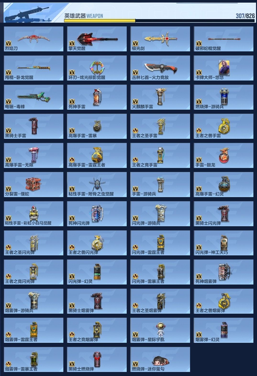 CFMWQ48410枪战王者账号详情图26