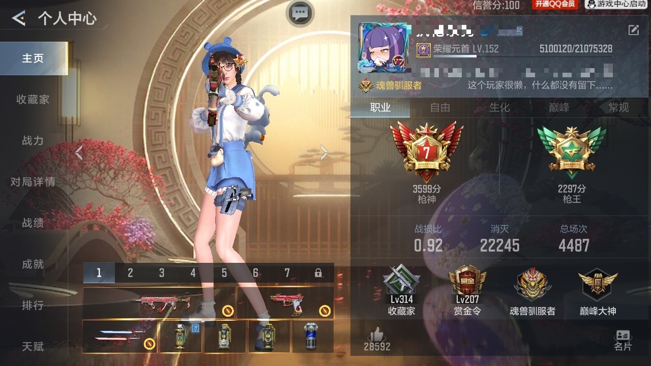 CFMWQ48410枪战王者账号详情图8