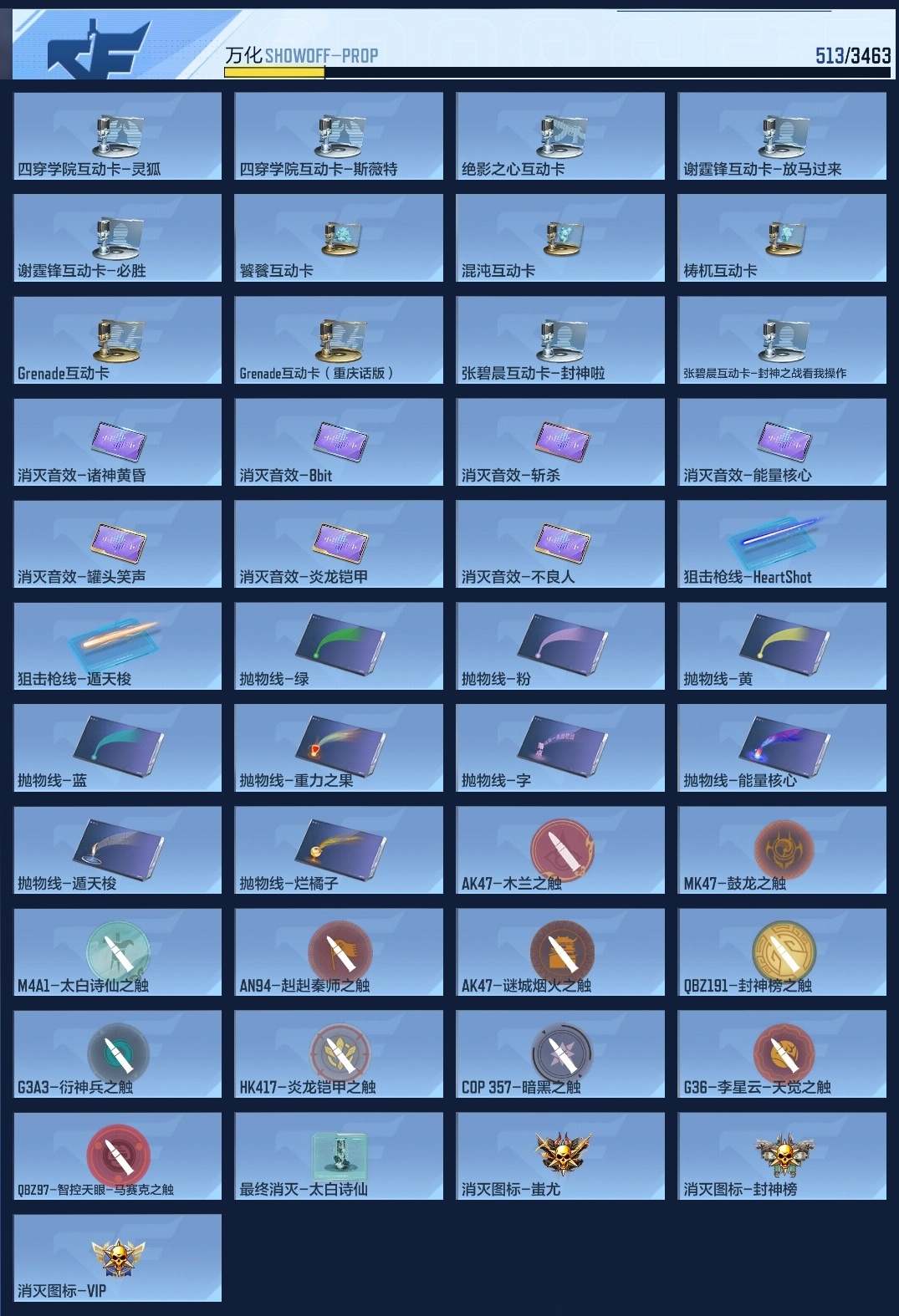 CFMWQ48410枪战王者账号详情图20