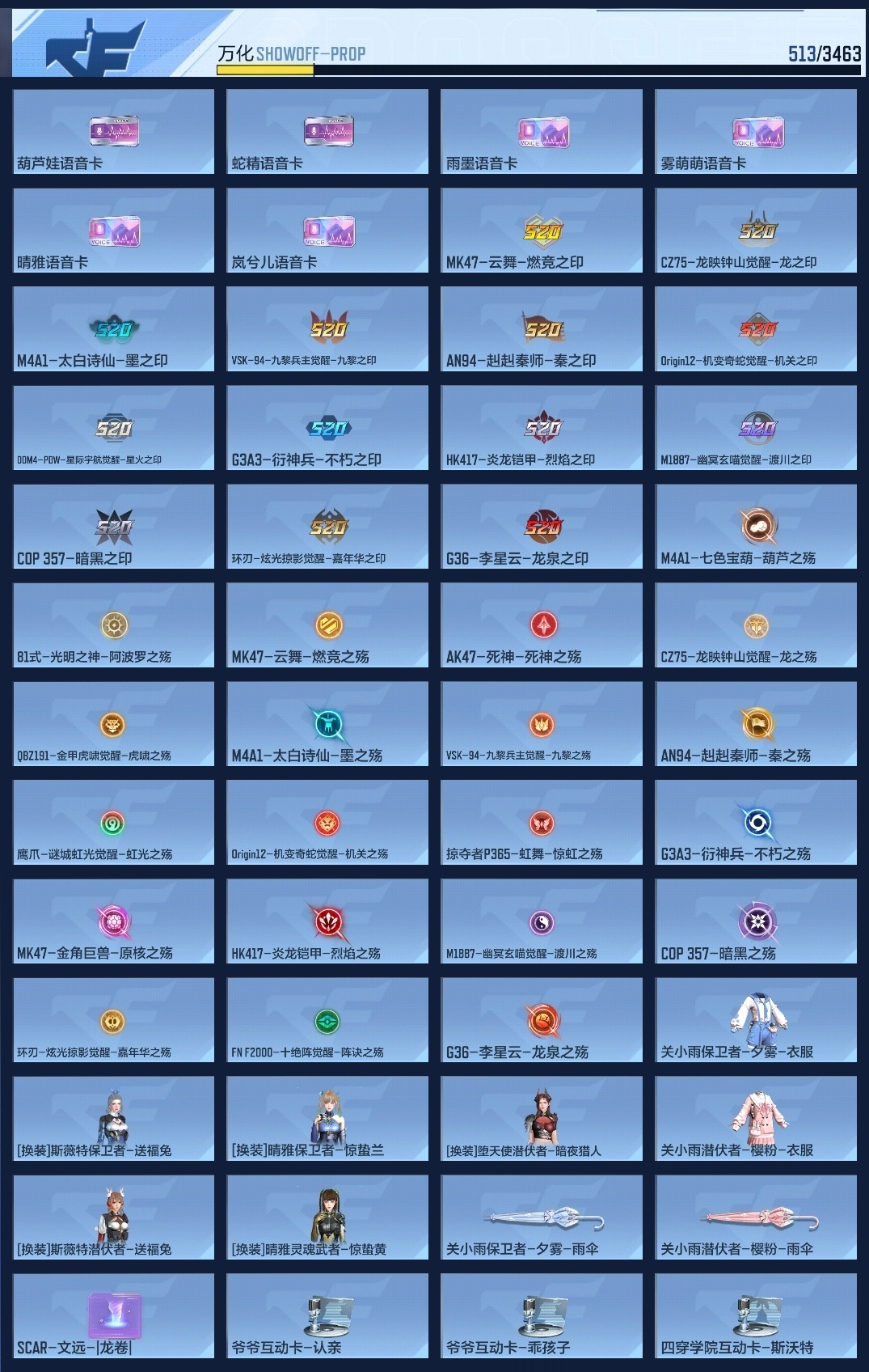 CFMWQ48410枪战王者账号详情图19