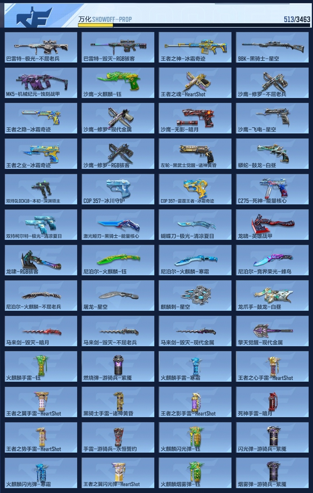 CFMWQ48410枪战王者账号详情图12