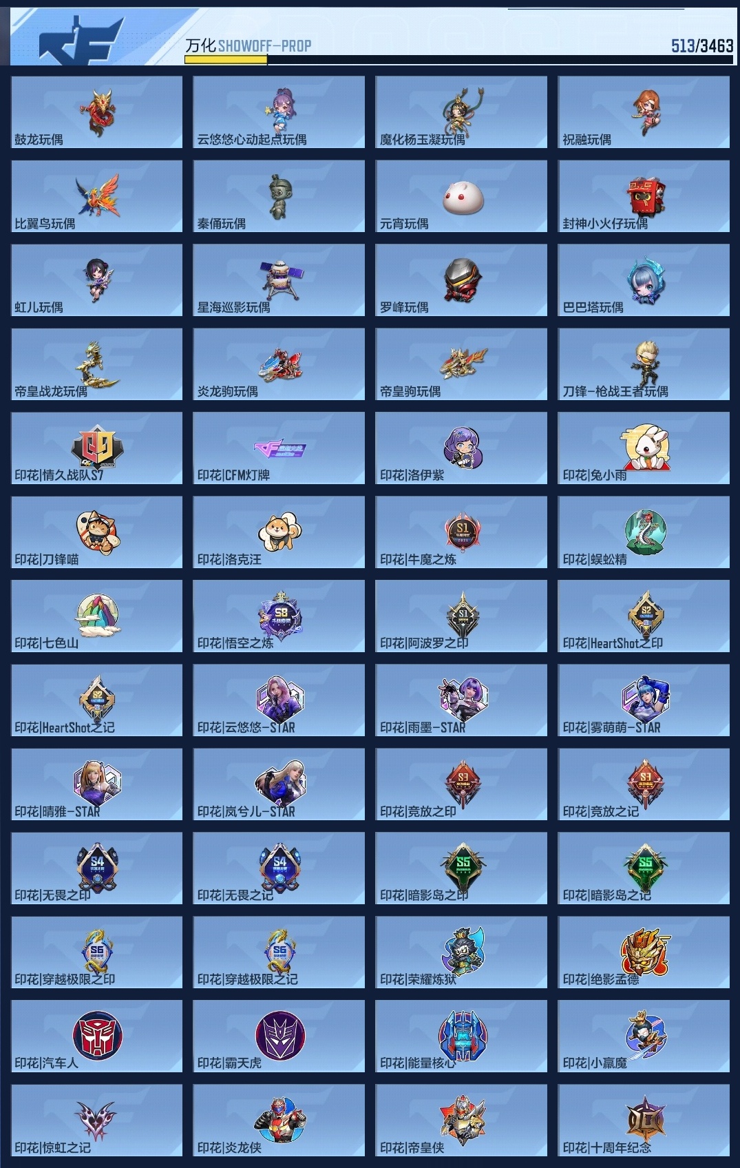 CFMWQ48410枪战王者账号详情图15