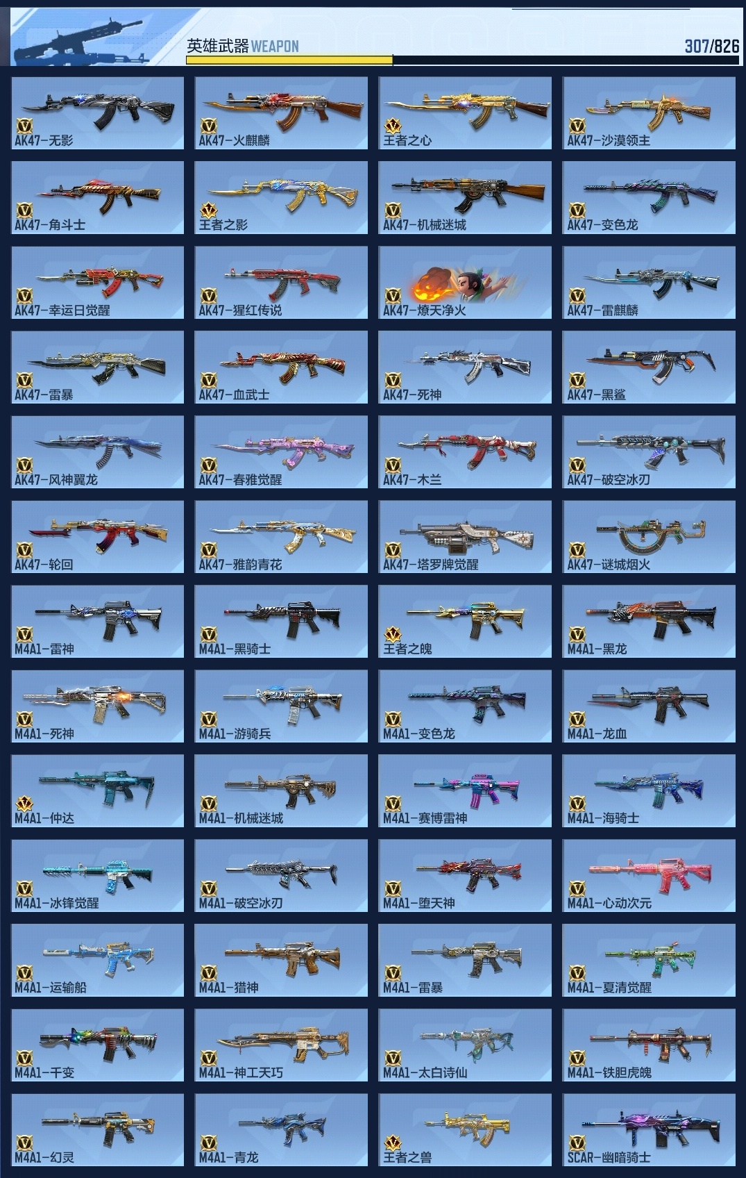 CFMWQ48410枪战王者账号详情图21