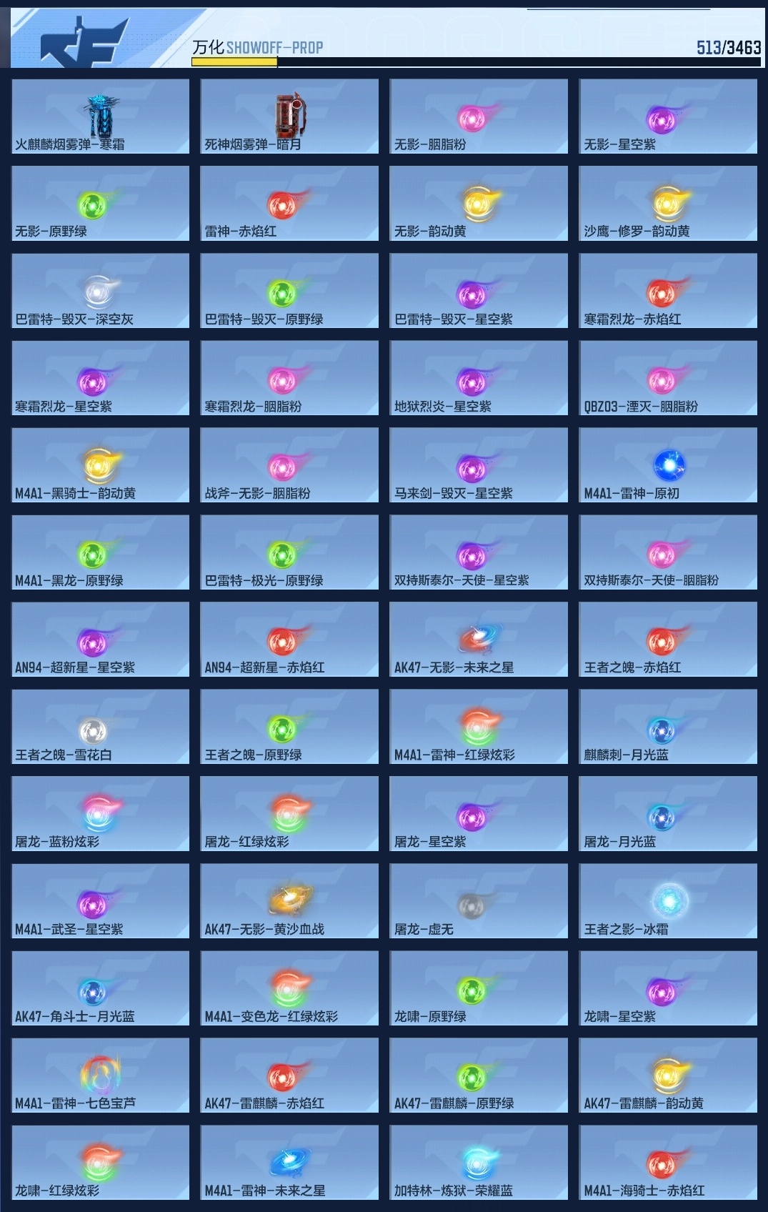 CFMWQ48410枪战王者账号详情图13