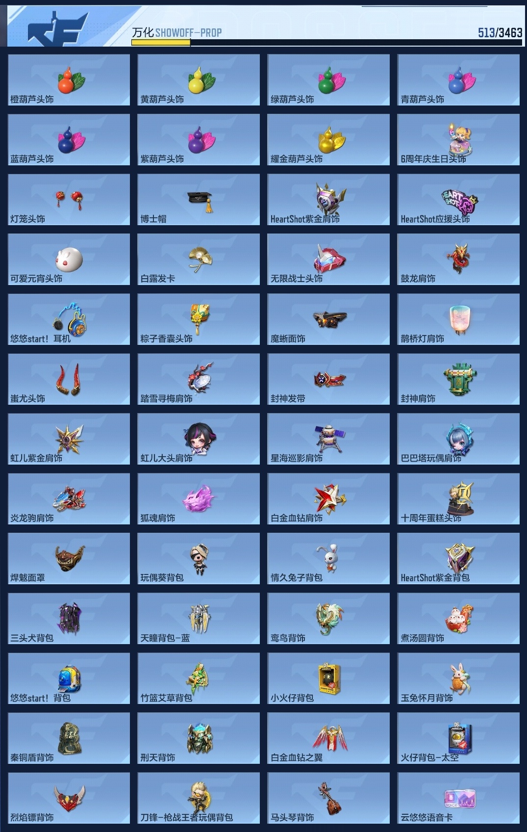 CFMWQ48410枪战王者账号详情图18