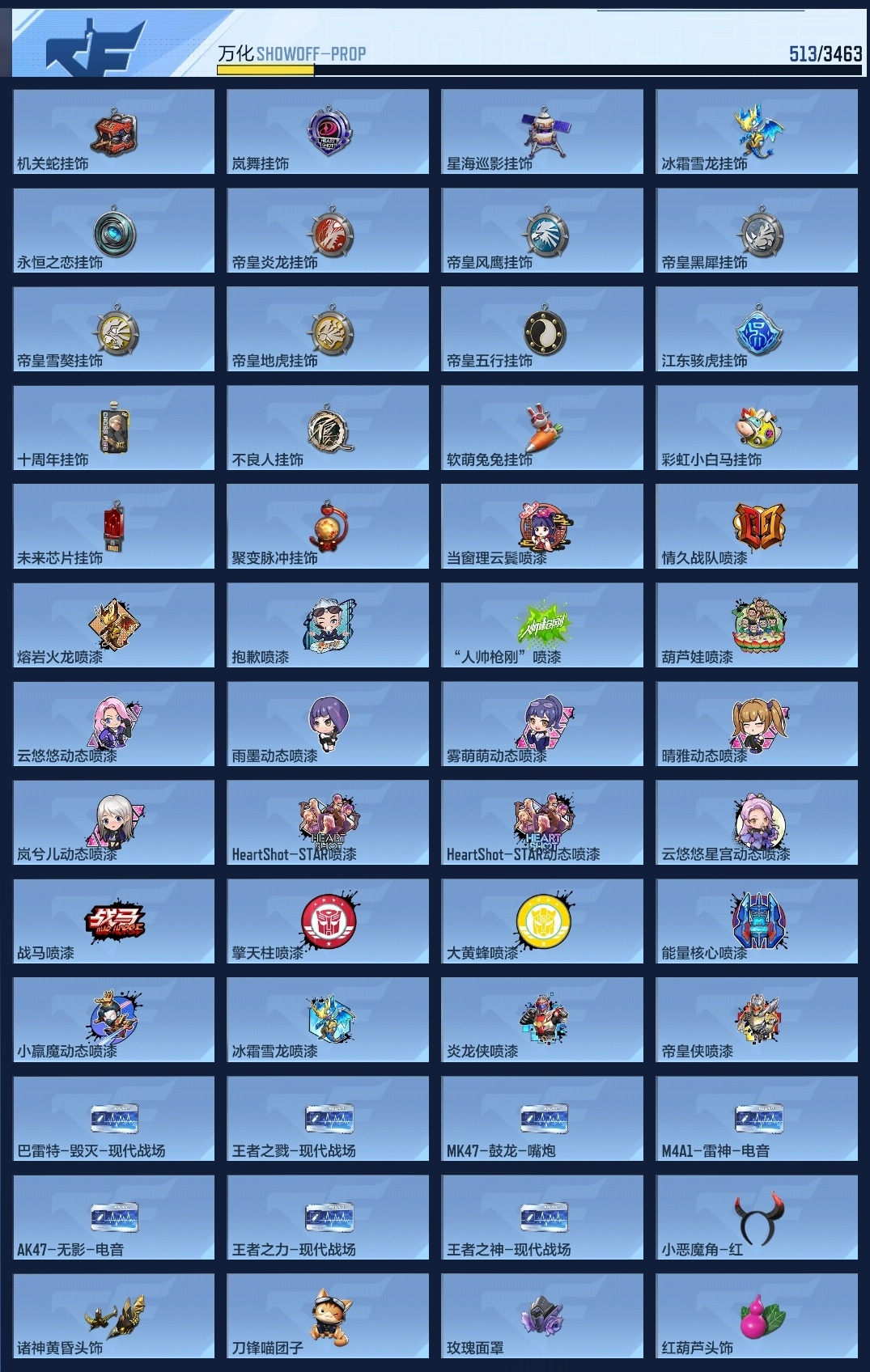 CFMWQ48410枪战王者账号详情图17